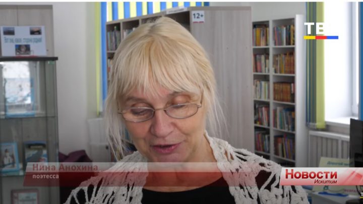 Искитимский клуб самодеятельных авторов отмечает пятилетие